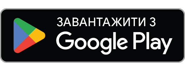 Отримайте його в Google Play