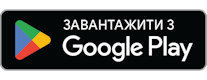 Отримайте його в Google Play
